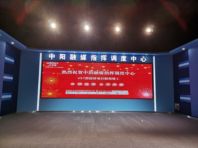 華邦瀛55寸0.88mm液晶拼接屏有哪些應(yīng)用優(yōu)勢(shì)？